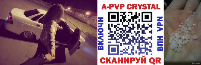 A-PVP мука  закладки  Сосновый Бор 