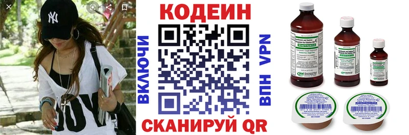 Кодеиновый сироп Lean Purple Drank гидра как войти Сосновый Бор