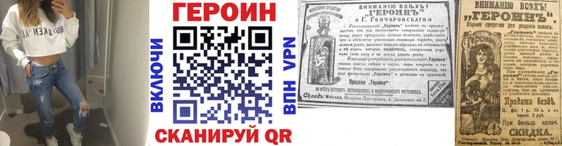 Героин VHQ  МЕГА зеркало  Сосновый Бор 