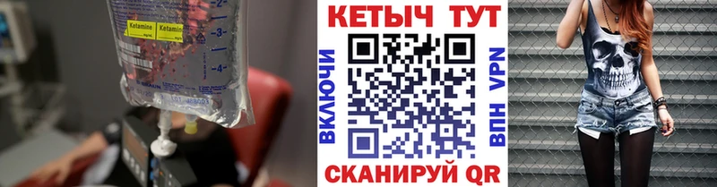 что такое   Сосновый Бор  КЕТАМИН VHQ 