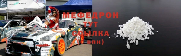 меф Покровск